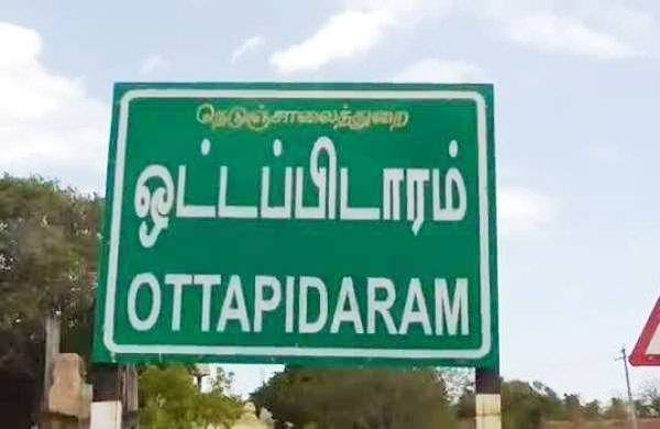 தூத்துக்குடி : ஒட்டப்பிடாரத்தில் புதிய அரசு கலைக்கல்லூரி... பட்ஜெட்டில் அறிவிப்பு!