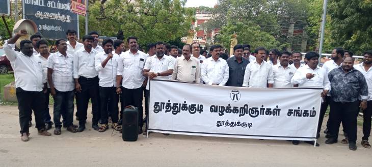 நீதிமன்ற புறக்கணிப்பு பார் கவுன்சில் உறுப்பினர் வழக்கறிஞர் மைக்கேல் ஸ்டேனிஸ் பிரபு தலைமையில் கண்டன ஆர்ப்பாட்டம்!!