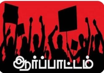 பிரதமர் நரேந்திர மோடிக்கு எதிராக கருப்பு கொடி ஆர்ப்பாட்டம் : காங்கிரஸ் அறிவிப்பு!!