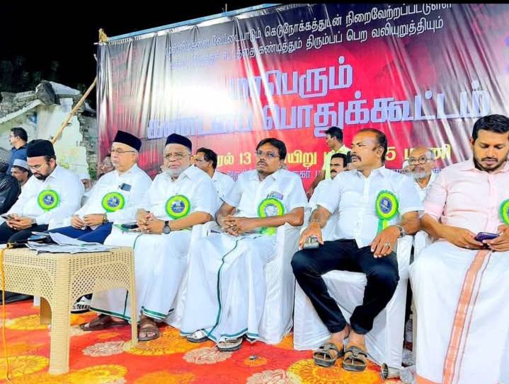 தூத்துக்குடியில் வக்பு சட்ட திருத்தத்தை கண்டித்து கண்டன பொதுக்கூட்டம் - மாநில தலைமை ஒருங்கிணைப்பாளர் சம்சுதீன் பங்கேற்பு!!