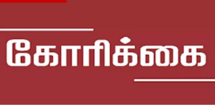 தூத்துக்குடி சட்டமன்ற தொகுதியில் பரதவர் சமுதாய மக்களுக்கு அரசியலில் பிரதிநிதித்துவம் கிடைக்க முதலமைச்சருக்கு பாண்டியபதி பரதவர் நல தலைமை சங்கம் கோரிக்கை!!