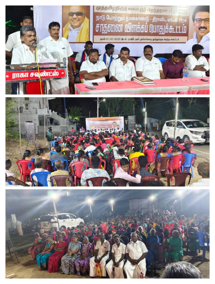தூத்துக்குடி தெற்கு ஸ்பிக் நகர் பகுதி, ராஜிவ் நகரில் ஒட்டப்பிடாரம் சண்முகையா எம்.எல்.ஏ., தலைமையில் திமுக சாதனை விளக்க பொதுக்கூட்டம்!!
