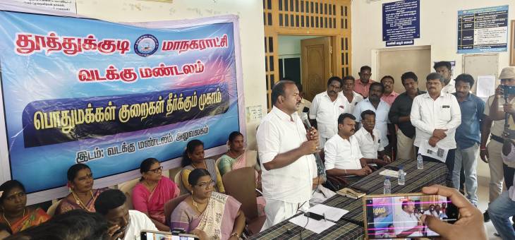 மழைக்கு முன் தயாராகும் தூத்துக்குடி! — “கொசுக்களுக்கு எவ்வித இடமும் இல்லை!” உறுதியுடன் செயல்படும் மாநகராட்சி!!