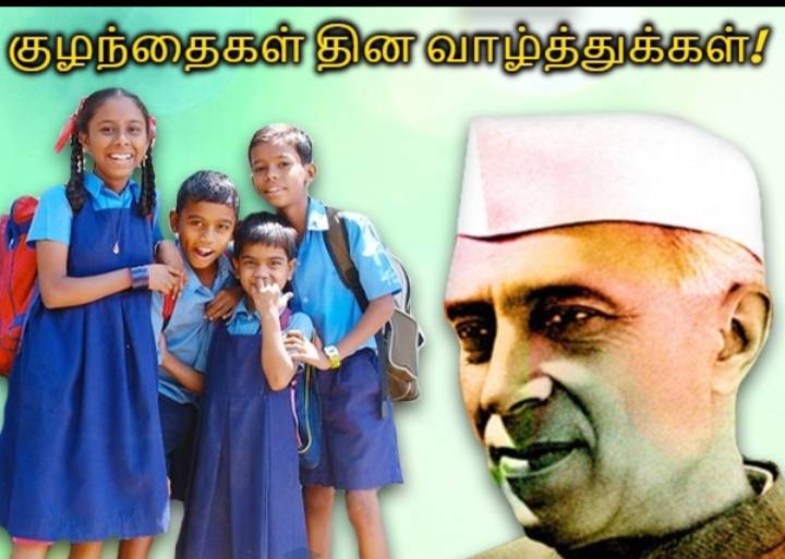“கனவுகள் மலரும் நாள்… நாட்டின் நம்பிக்கைகள் கொண்டாடப்படும் நாள்!” 