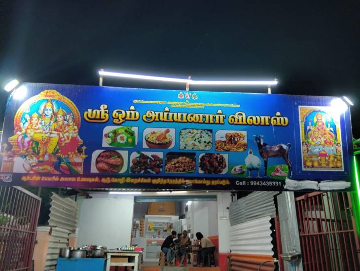 “தூத்துக்குடி சிதம்பர நகர் பேருந்து நிறுத்தம் எதிரில் ‘ஸ்ரீ ஓம் அய்யனார் விலாஸ்’ – தரமும் சுவையும் சேரும் புதிய உணவின் உதயம்”
