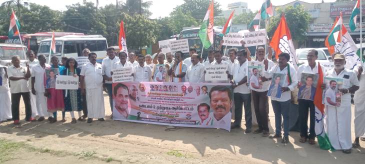 நேஷனல் ஹெரால்டு வழக்கில் பாஜக அரசை கண்டித்து தூத்துக்குடியில் காங்கிரஸ் கண்டன ஆர்ப்பாட்டம்!!
