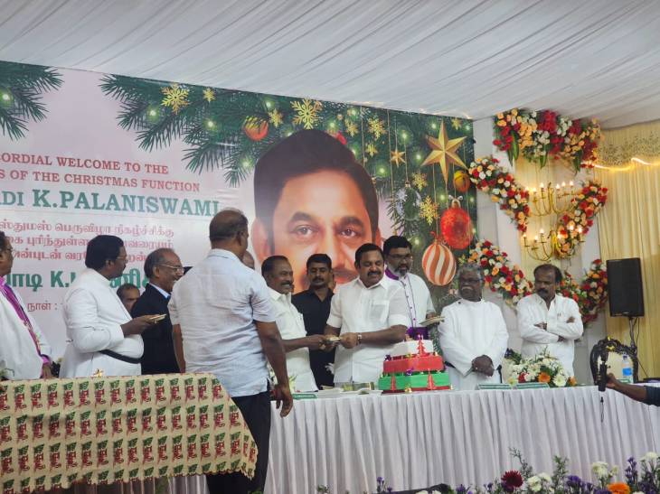 முன்னாள் முதல்வர் எடப்பாடியார் தலைமையில் நடைபெற்ற அதிமுக கிறிஸ்துமஸ் பெருவிழா – நன்றியுரை நிகழ்த்திய முன்னாள் அமைச்சர் சி.த. செல்லப்பாண்டியன்!!