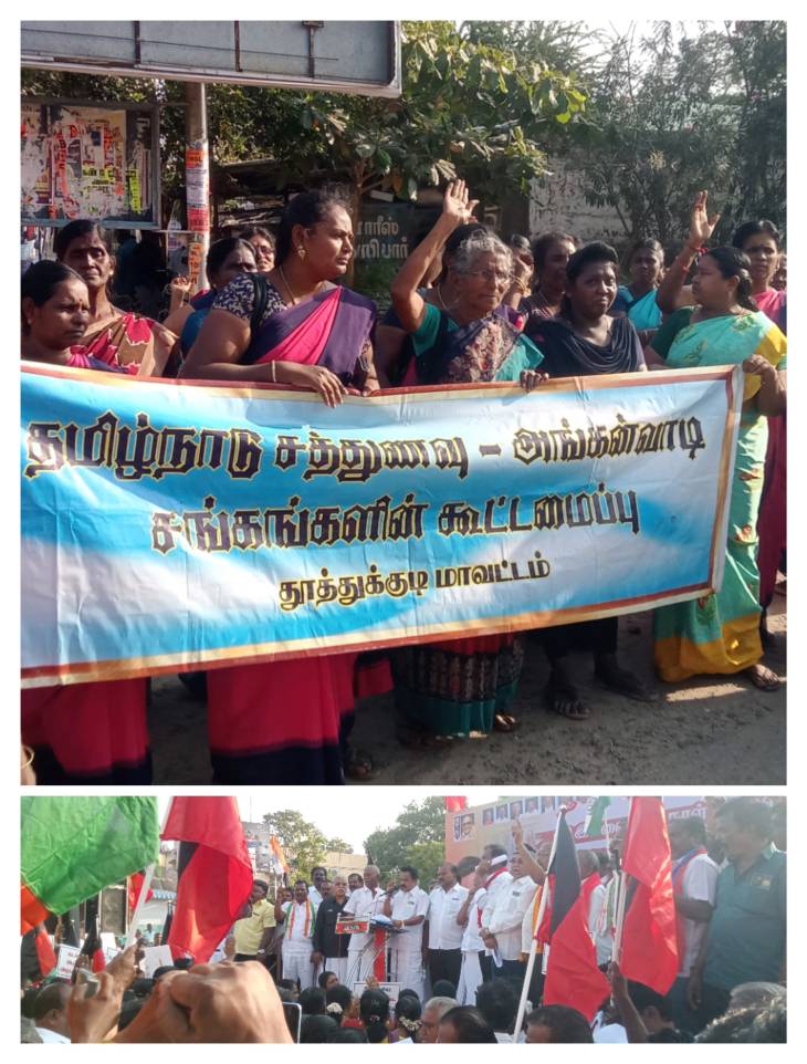 “ஒரே மாலையில் இரட்டை ஆர்ப்பாட்டம்: மத்திய அரசை சாடிய திமுக… மாநில அரசை சாடிய சத்துணவு ஊழியர்கள்!”