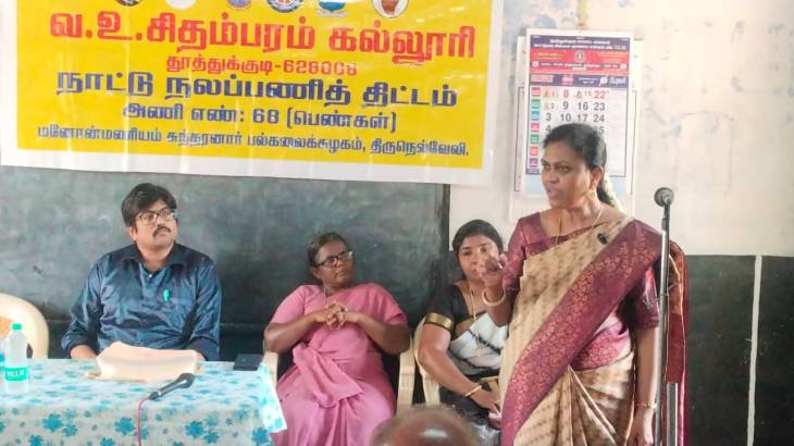 சுகாதாரம் – மனநலம் குறித்து விழிப்புணர்வு: வ.உ.சி. கல்லூரி என்.எஸ்.எஸ். சிறப்பு முகாம் சிறப்பாக நடந்தது!!