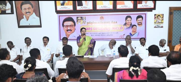 2026 தேர்தலை முன்னிட்டு தூத்துக்குடியில் திமுக நிர்வாகிகள் ஆலோசனை!!