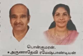 “டெல்லியில் அங்கீகாரம்… தமிழக அரசியலில் புதிய அதிரடி! – ‘நம் நாடு நம் மக்கள் நம் எதிர்காலம்’ கட்சியின் புது பயணம் தொடக்கம்”