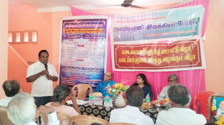 பெருங்குளம் மாதவையா நூற்றாண்டு நினைவேந்தல் விழா: படைப்பாளர்களுக்கு படைப்பாளுமை விருதுகள் வழங்கி கவுரவிப்பு!!