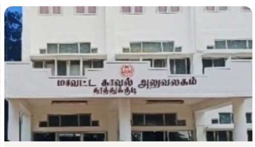 தூத்துக்குடி மாவட்ட புதிய எஸ்.பி.யாக சிவபிரசாத் ஐ.பி.எஸ். நியமனம் – அபிஷேக் குப்தா சிவகங்கைக்கு மாற்றம்!!